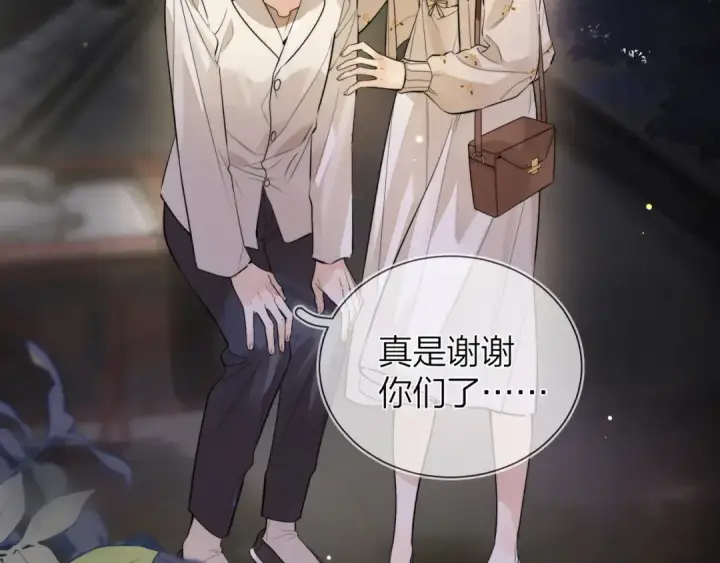 漫画《告白》第2话 你在相亲？第18张图