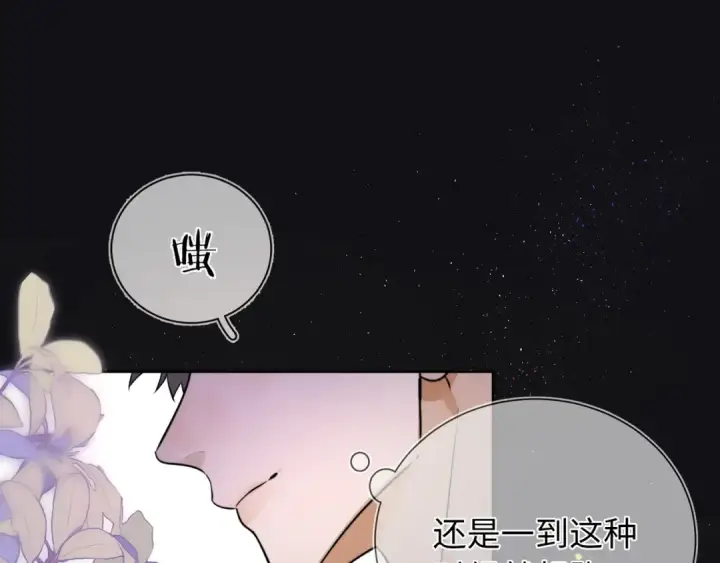 漫画《告白》第2话 你在相亲？第36张图