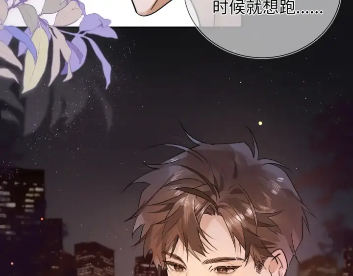 漫画《告白》第2话 你在相亲？第37张图
