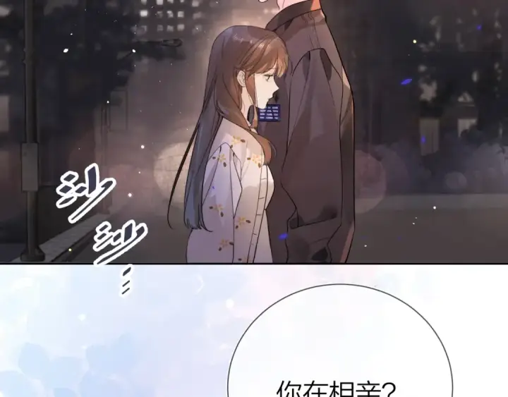 漫画《告白》第2话 你在相亲？第43张图