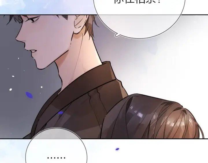 漫画《告白》第2话 你在相亲？第44张图