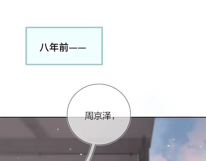 漫画《告白》第2话 你在相亲？第49张图