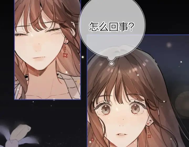 漫画《告白》第2话 你在相亲？第5张图