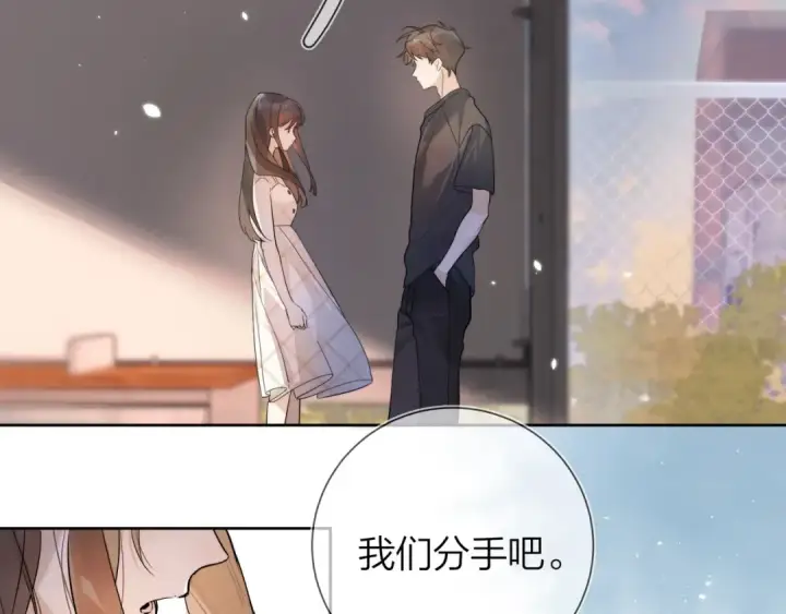 漫画《告白》第2话 你在相亲？第50张图