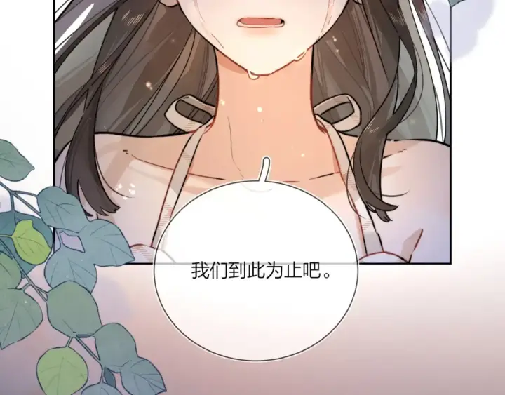 漫画《告白》第2话 你在相亲？第58张图