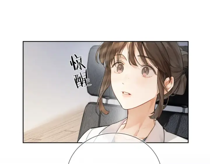 漫画《告白》第2话 你在相亲？第62张图