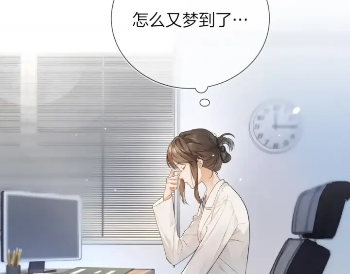 漫画《告白》第2话 你在相亲？第63张图