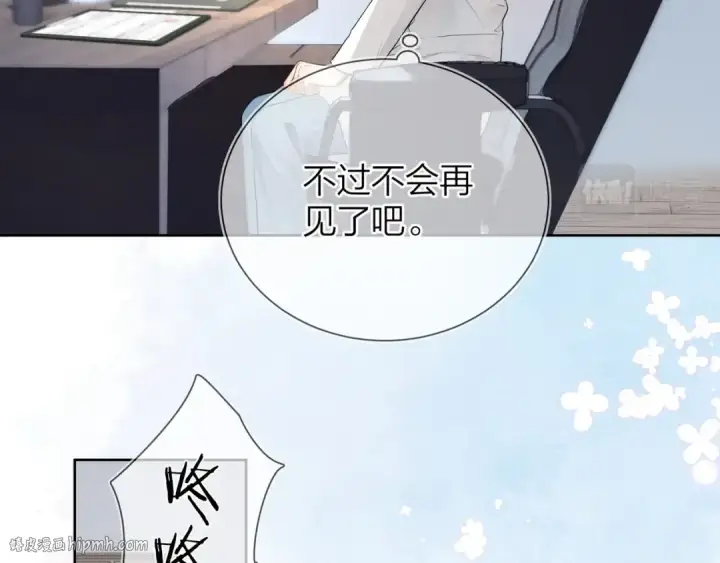 漫画《告白》第2话 你在相亲？第64张图