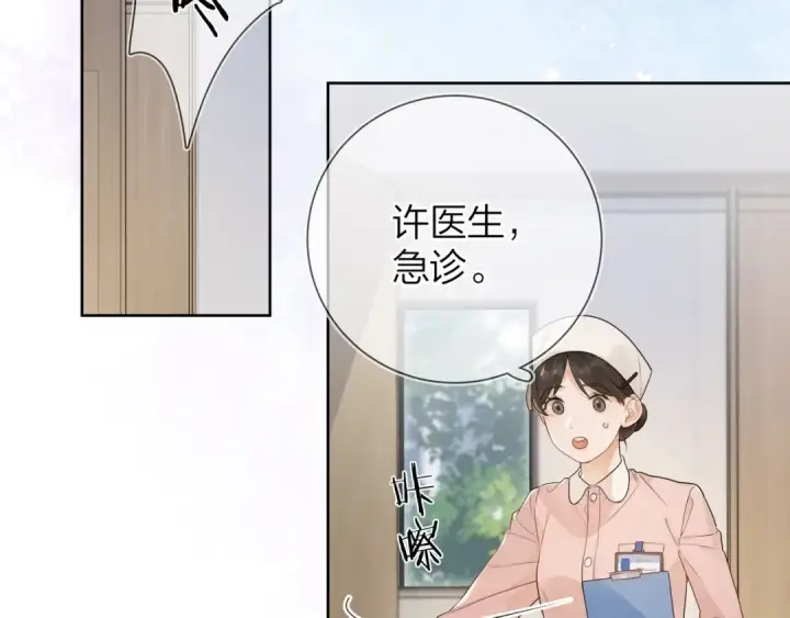 漫画《告白》第2话 你在相亲？第65张图