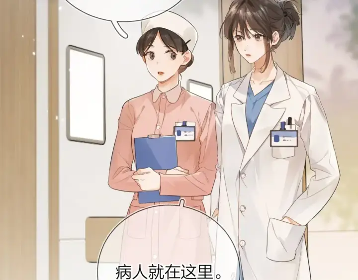 漫画《告白》第2话 你在相亲？第69张图