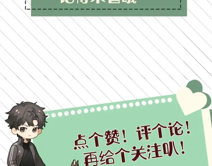 漫画《告白》第2话 你在相亲？第84张图