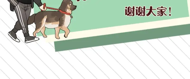 漫画《告白》第2话 你在相亲？第85张图