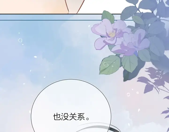 漫画《告白》第3话 你们是什么关系?第107张图