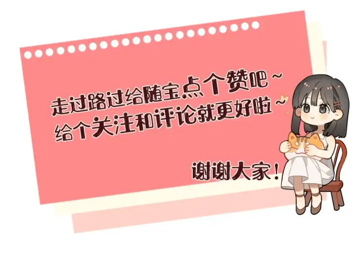 漫画《告白》第3话 你们是什么关系?第116张图