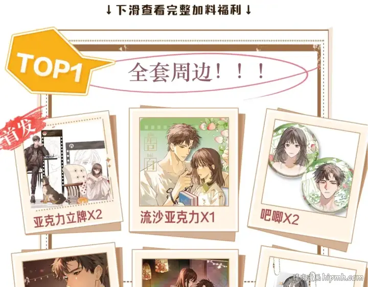 漫画《告白》第3话 你们是什么关系?第120张图