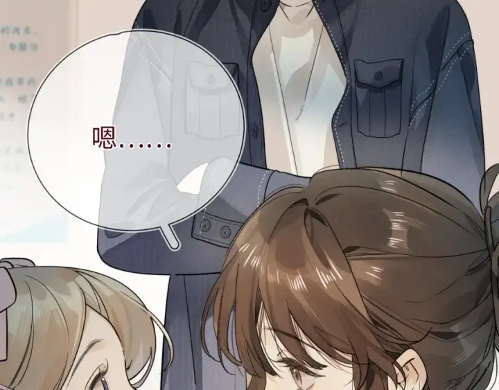 漫画《告白》第3话 你们是什么关系?第23张图