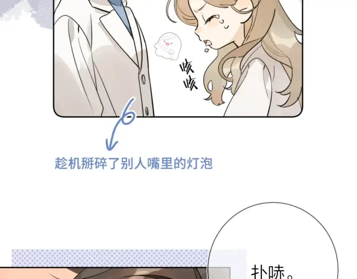 漫画《告白》第3话 你们是什么关系?第43张图