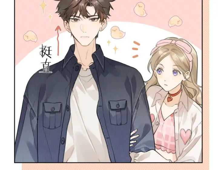 漫画《告白》第3话 你们是什么关系?第83张图