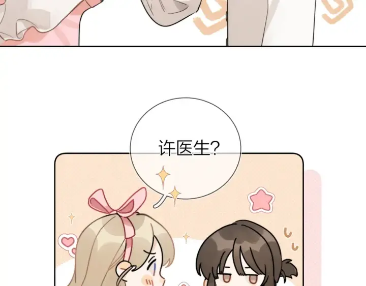 漫画《告白》第3话 你们是什么关系?第91张图