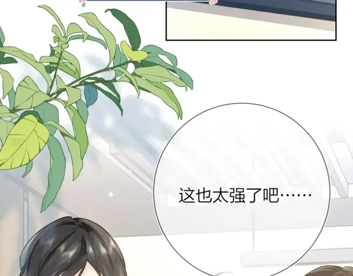 漫画《告白》第4话 你喜欢什么样的？第11张图
