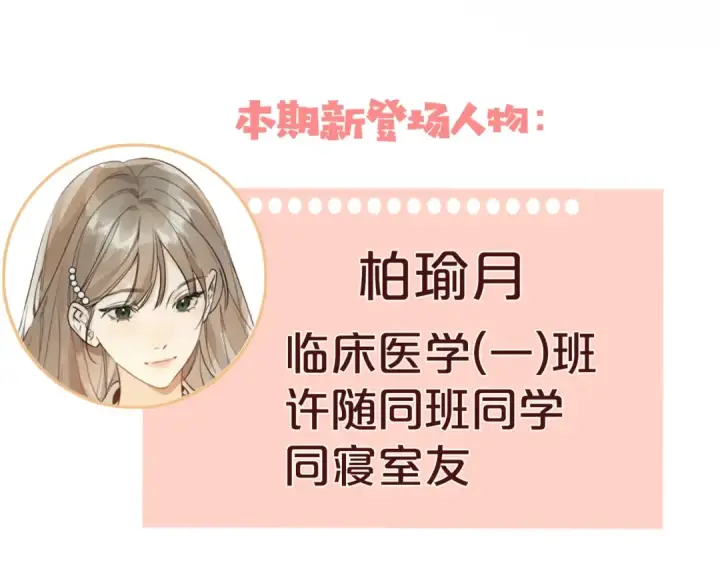 漫画《告白》第4话 你喜欢什么样的？第125张图