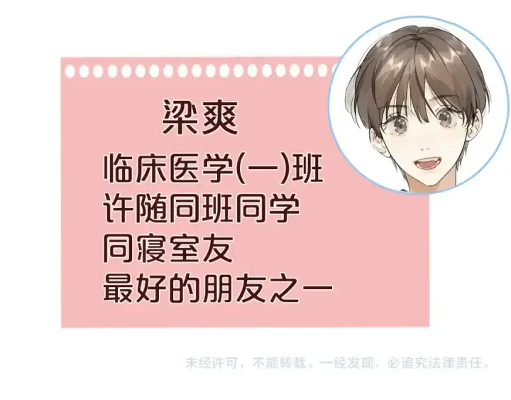 漫画《告白》第4话 你喜欢什么样的？第126张图