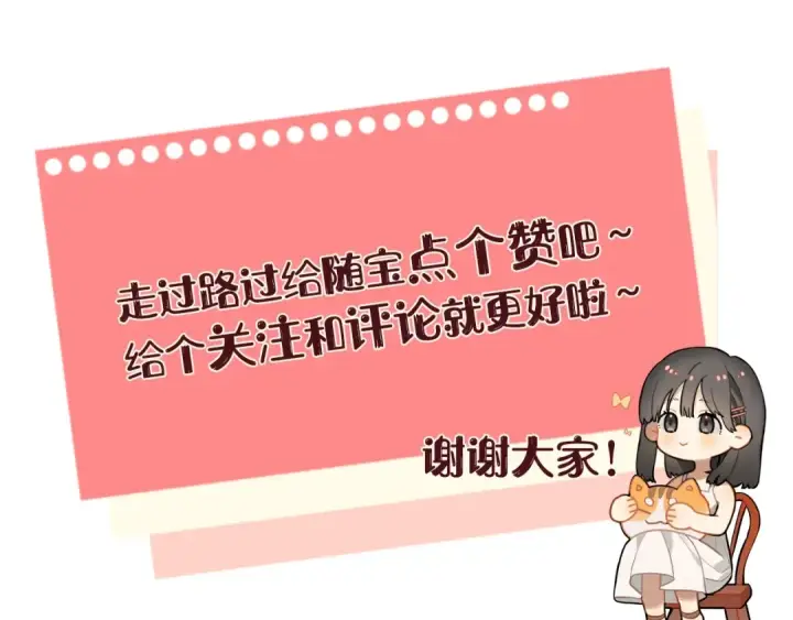 漫画《告白》第4话 你喜欢什么样的？第127张图