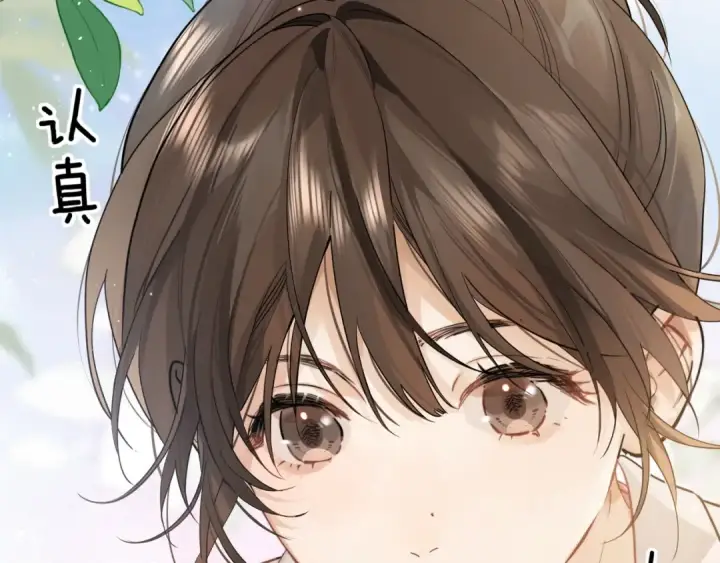 漫画《告白》第4话 你喜欢什么样的？第17张图
