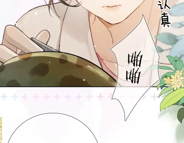 漫画《告白》第4话 你喜欢什么样的？第18张图