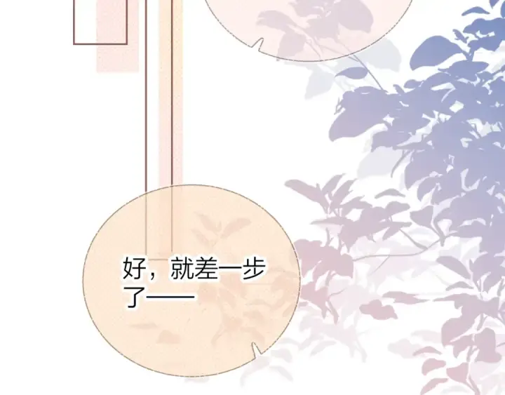 漫画《告白》第4话 你喜欢什么样的？第27张图