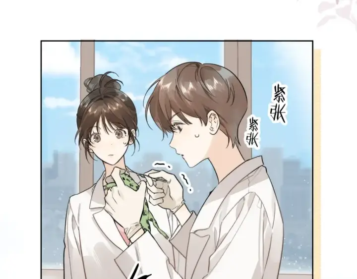 漫画《告白》第4话 你喜欢什么样的？第28张图