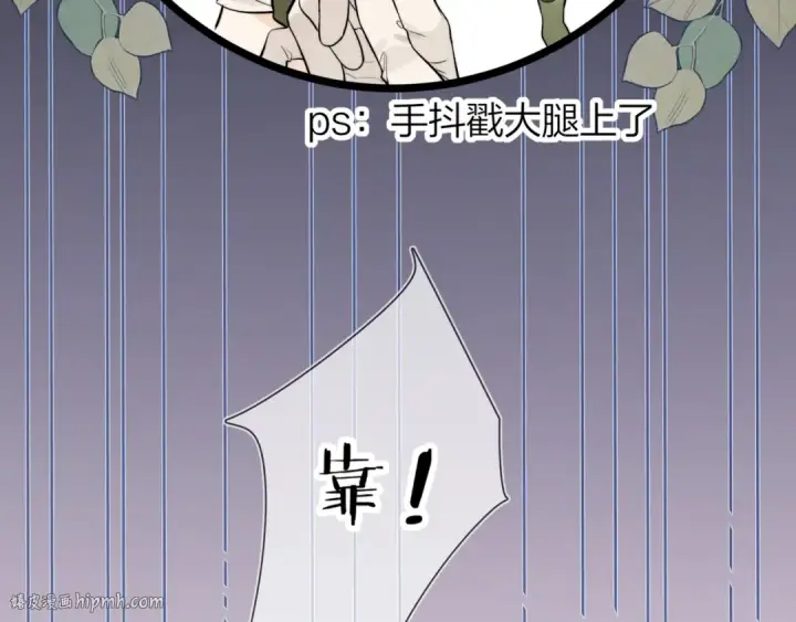 漫画《告白》第4话 你喜欢什么样的？第32张图