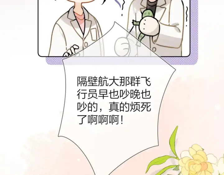 漫画《告白》第4话 你喜欢什么样的？第34张图