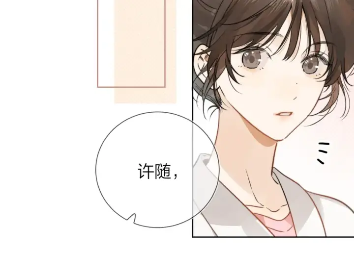 漫画《告白》第4话 你喜欢什么样的？第38张图