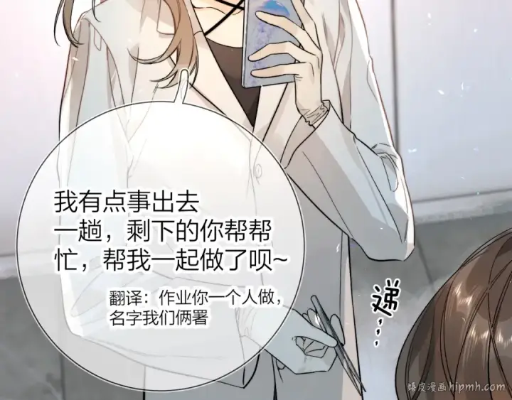 漫画《告白》第4话 你喜欢什么样的？第40张图