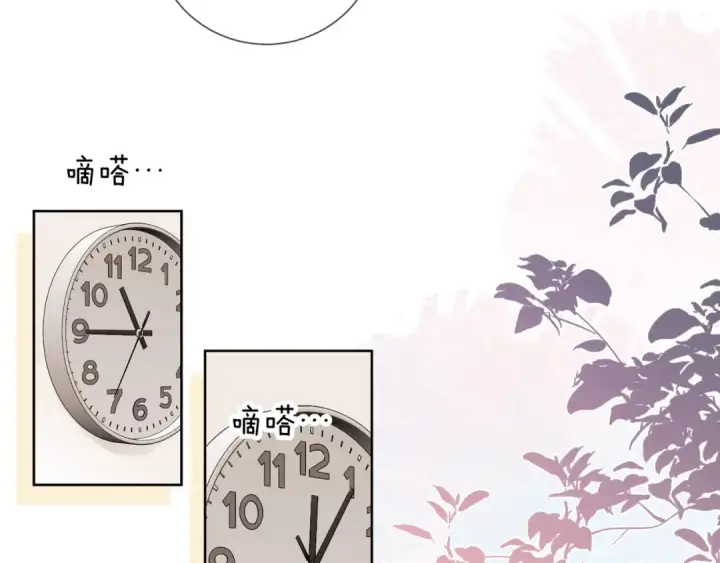 漫画《告白》第4话 你喜欢什么样的？第43张图