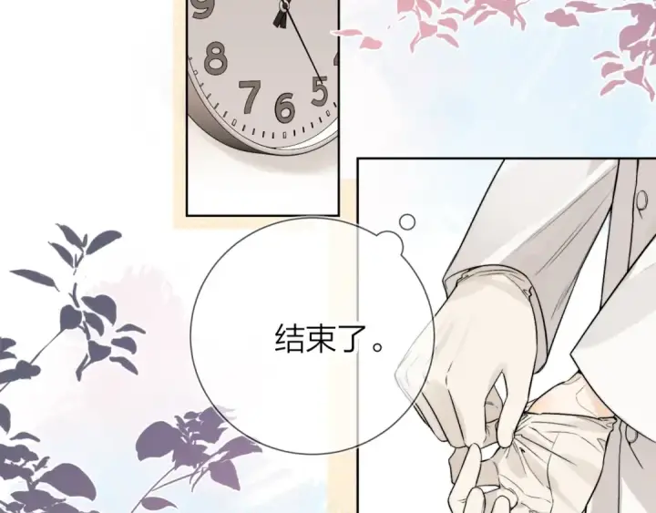 漫画《告白》第4话 你喜欢什么样的？第44张图