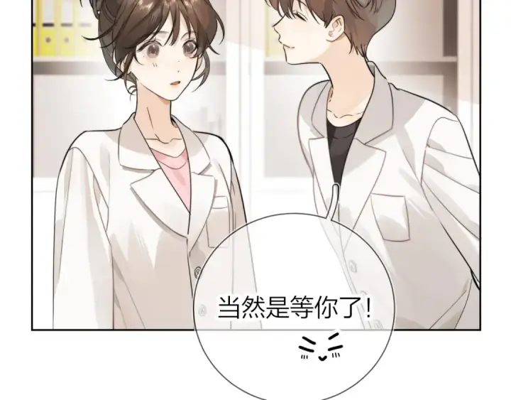 漫画《告白》第4话 你喜欢什么样的？第47张图
