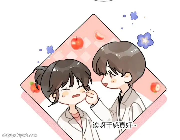 漫画《告白》第4话 你喜欢什么样的？第48张图