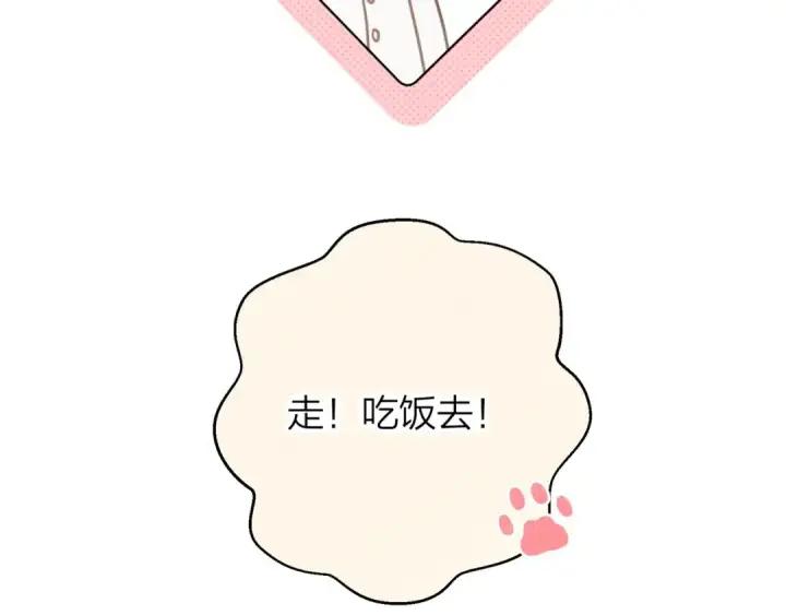 漫画《告白》第4话 你喜欢什么样的？第49张图