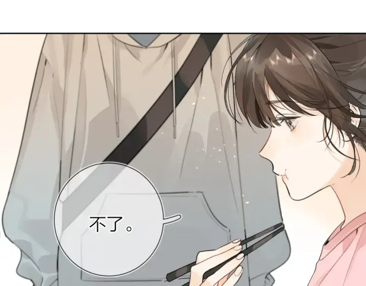 漫画《告白》第4话 你喜欢什么样的？第58张图