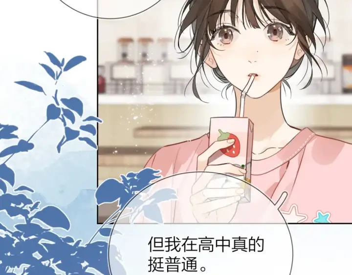漫画《告白》第4话 你喜欢什么样的？第63张图