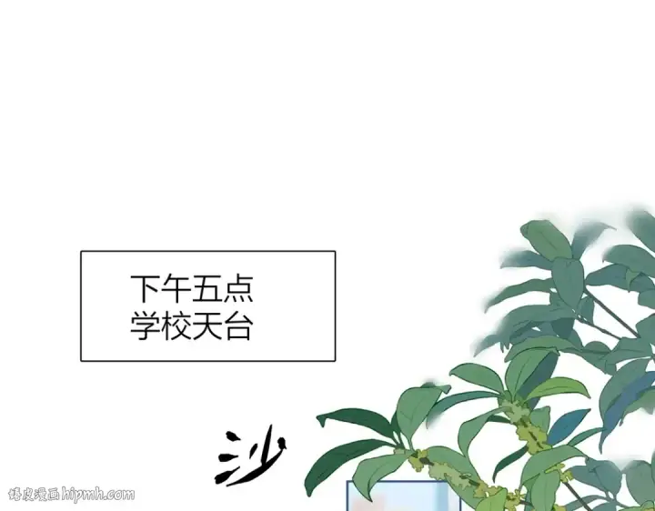 漫画《告白》第4话 你喜欢什么样的？第72张图