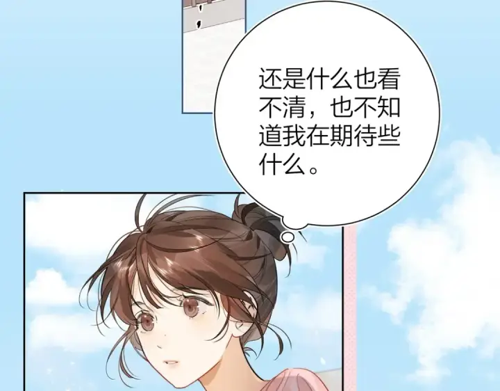漫画《告白》第4话 你喜欢什么样的？第74张图