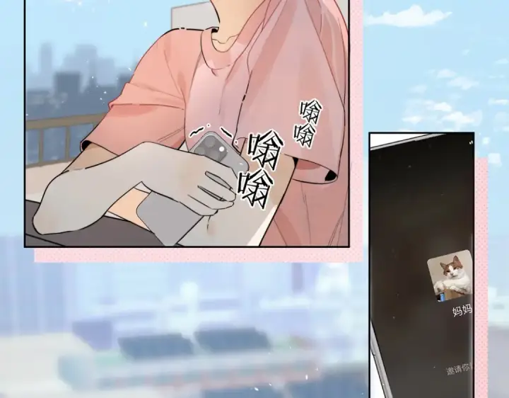 漫画《告白》第4话 你喜欢什么样的？第75张图