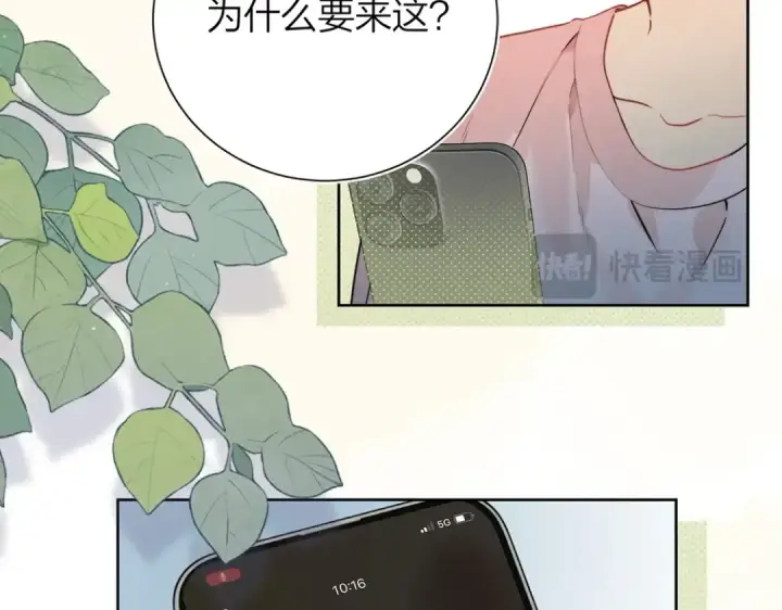 漫画《告白》第4话 你喜欢什么样的？第82张图