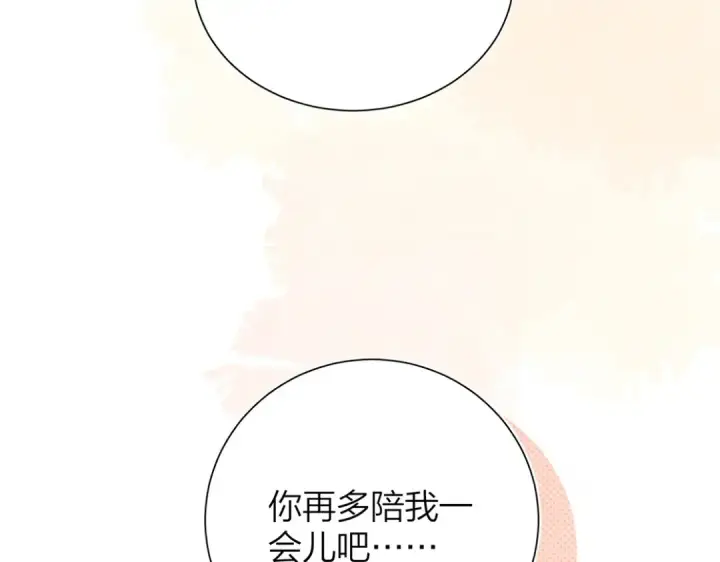 漫画《告白》第4话 你喜欢什么样的？第84张图