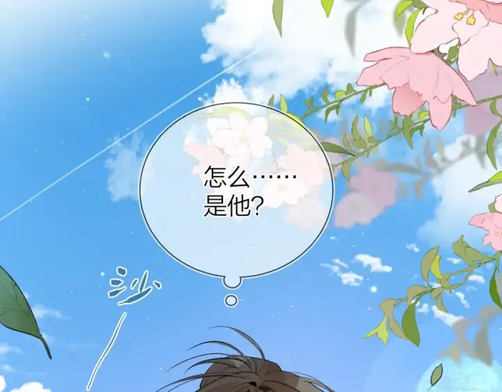 漫画《告白》第4话 你喜欢什么样的？第99张图