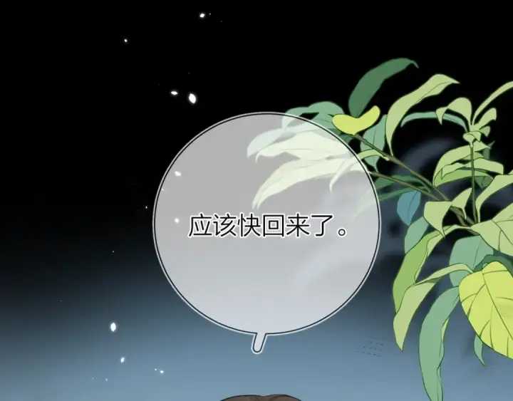 《告白》第5话 你可以叫我西西！图13