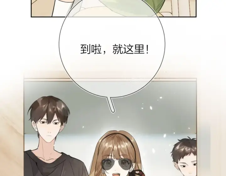 《告白》第5话 你可以叫我西西！图26
